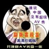 管家婆,一句话